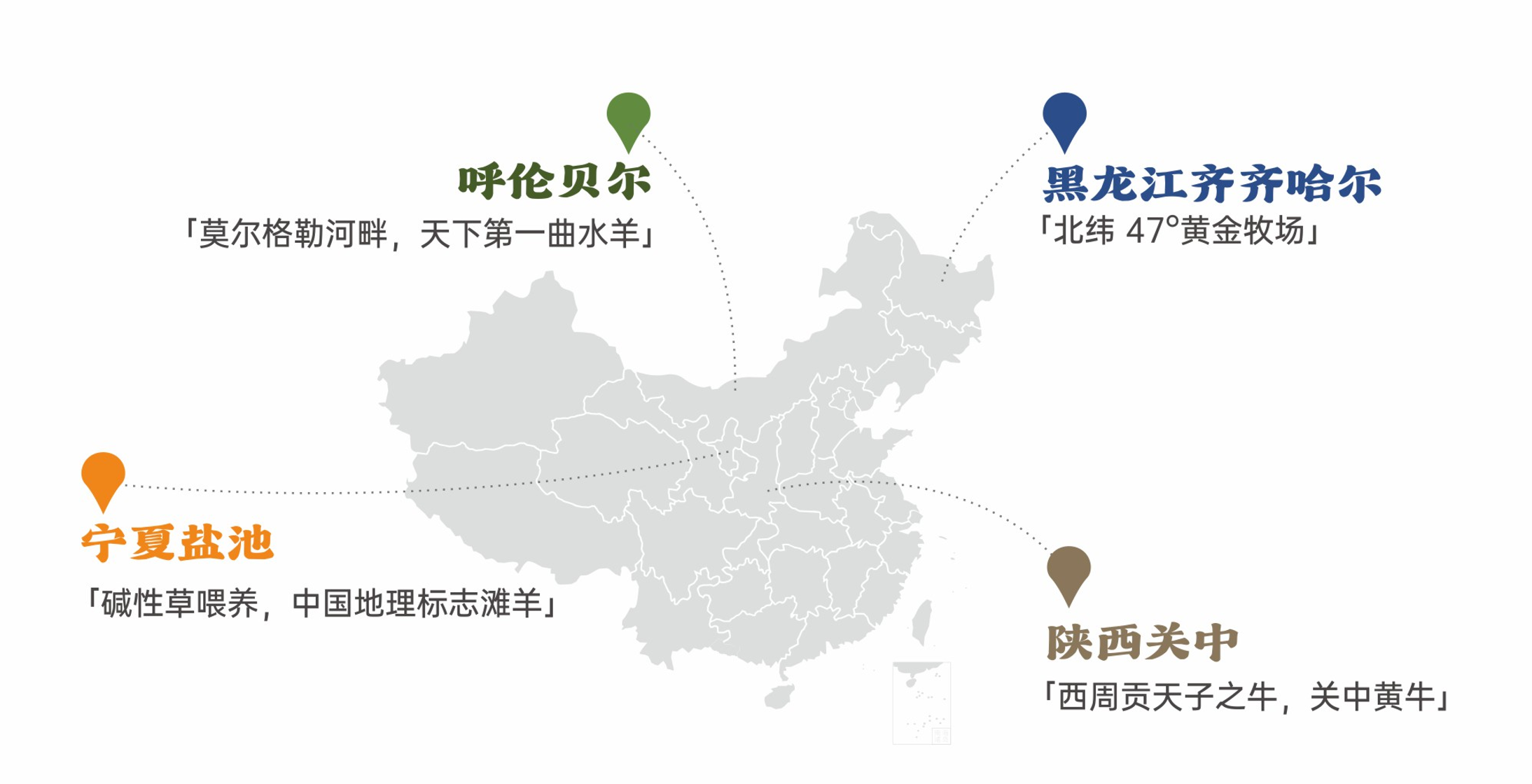 楚腾严选产地地图