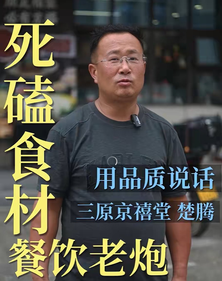 创始人故事