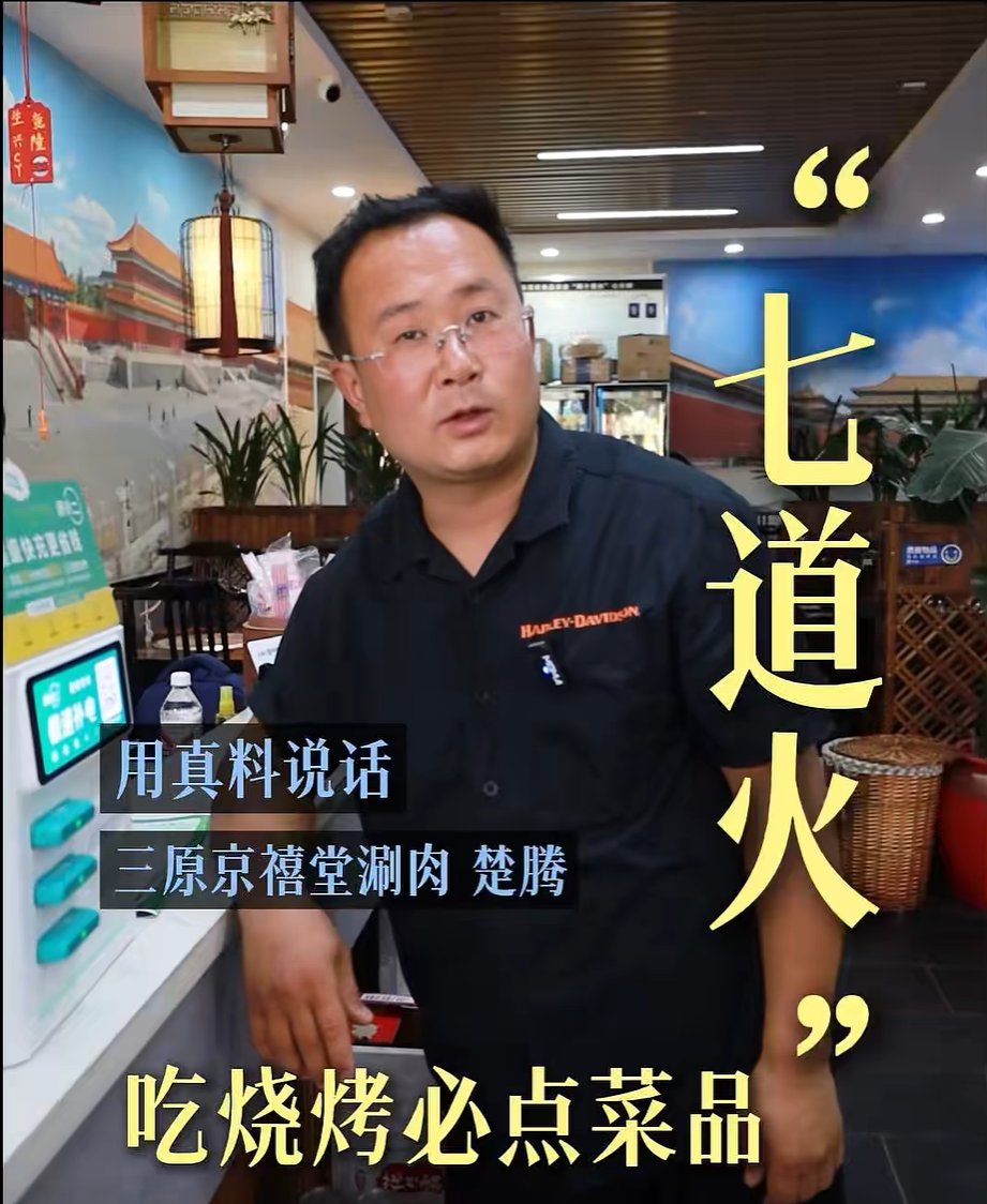 夏日炙烤
