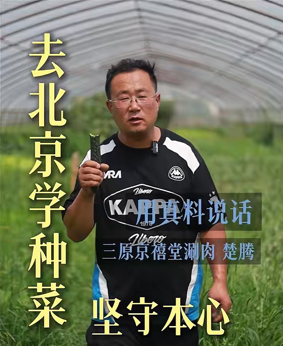 食材溯源